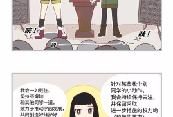 学院岛漫画,青春校园的奇幻冒险之旅