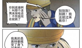 偷亏漫画,揭示职场潜规则与人性百态
