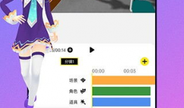 3d漫画软件,3D漫画软件的神奇之旅